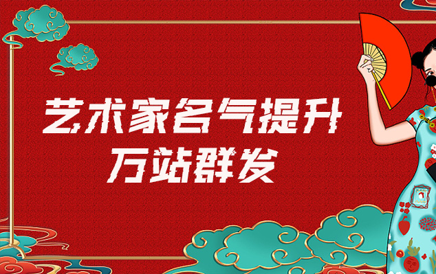 三穗县-哪些网站为艺术家提供了最佳的销售和推广机会？